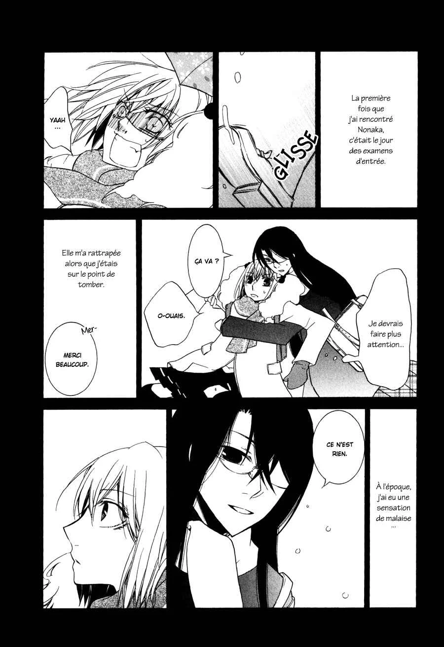 Girlish Sweet Chapitre 11: 1/3 Juillet - Page 3