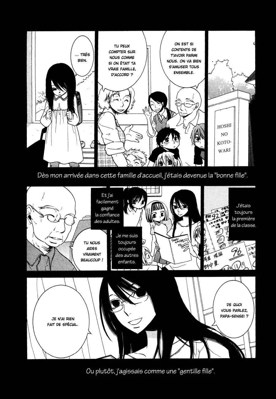 Girlish Sweet Chapitre 12: 3/3 Souvenirs - Page 11