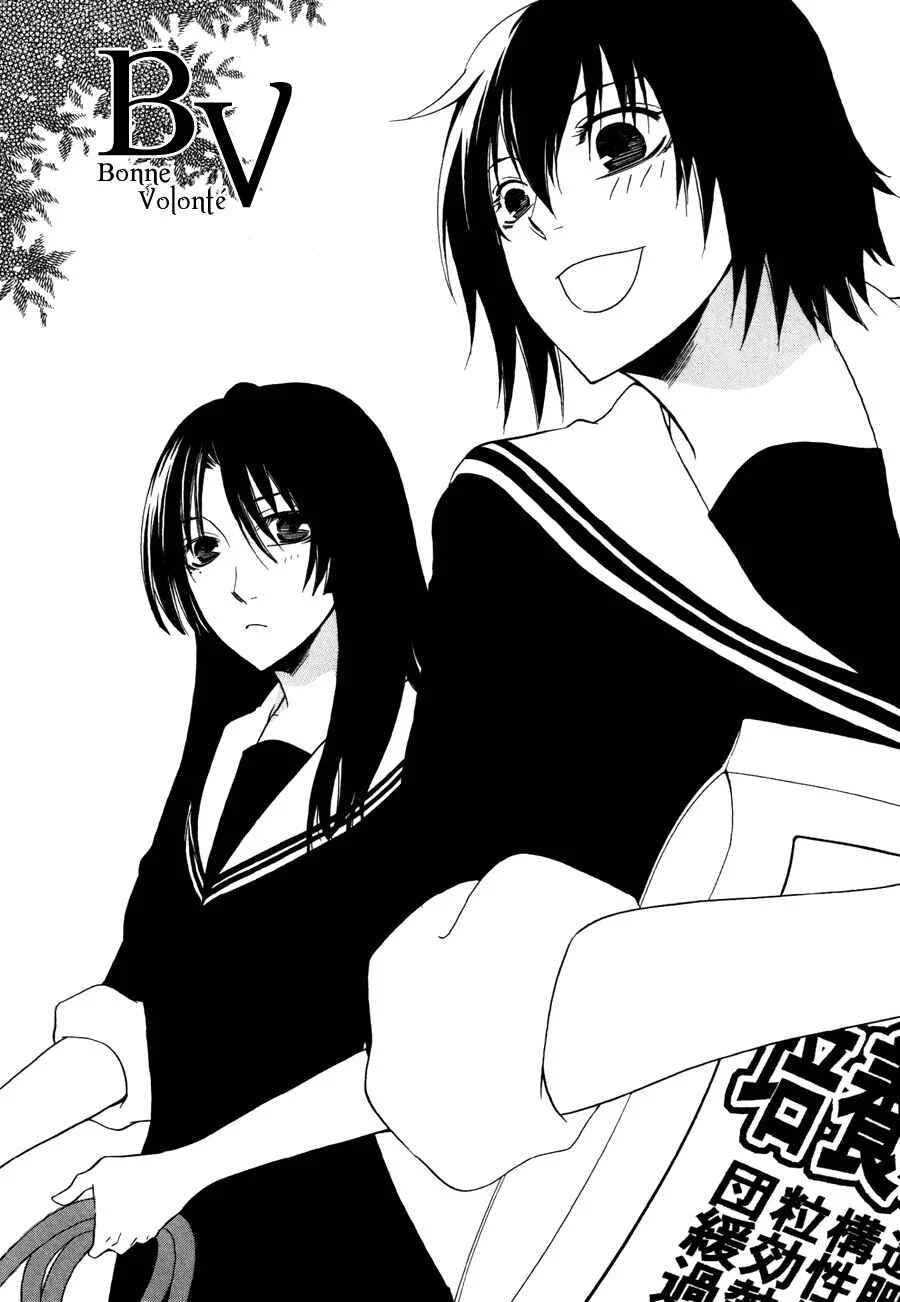 Girlish Sweet Chapitre 5: Bonne volonté - Page 4