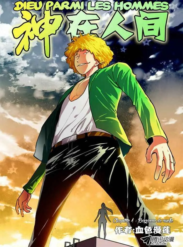 God Among Men Chapitre 1 - Page 2