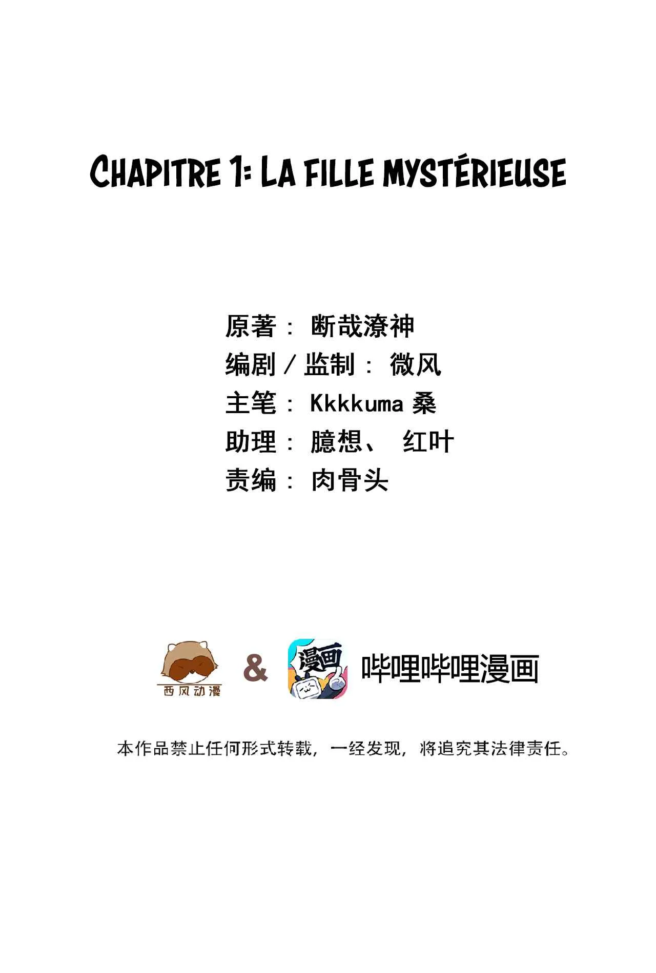 God Gave Me This Awkward Superpower, What Is It for? Chapitre 1: La fille mystérieuse - Page 17