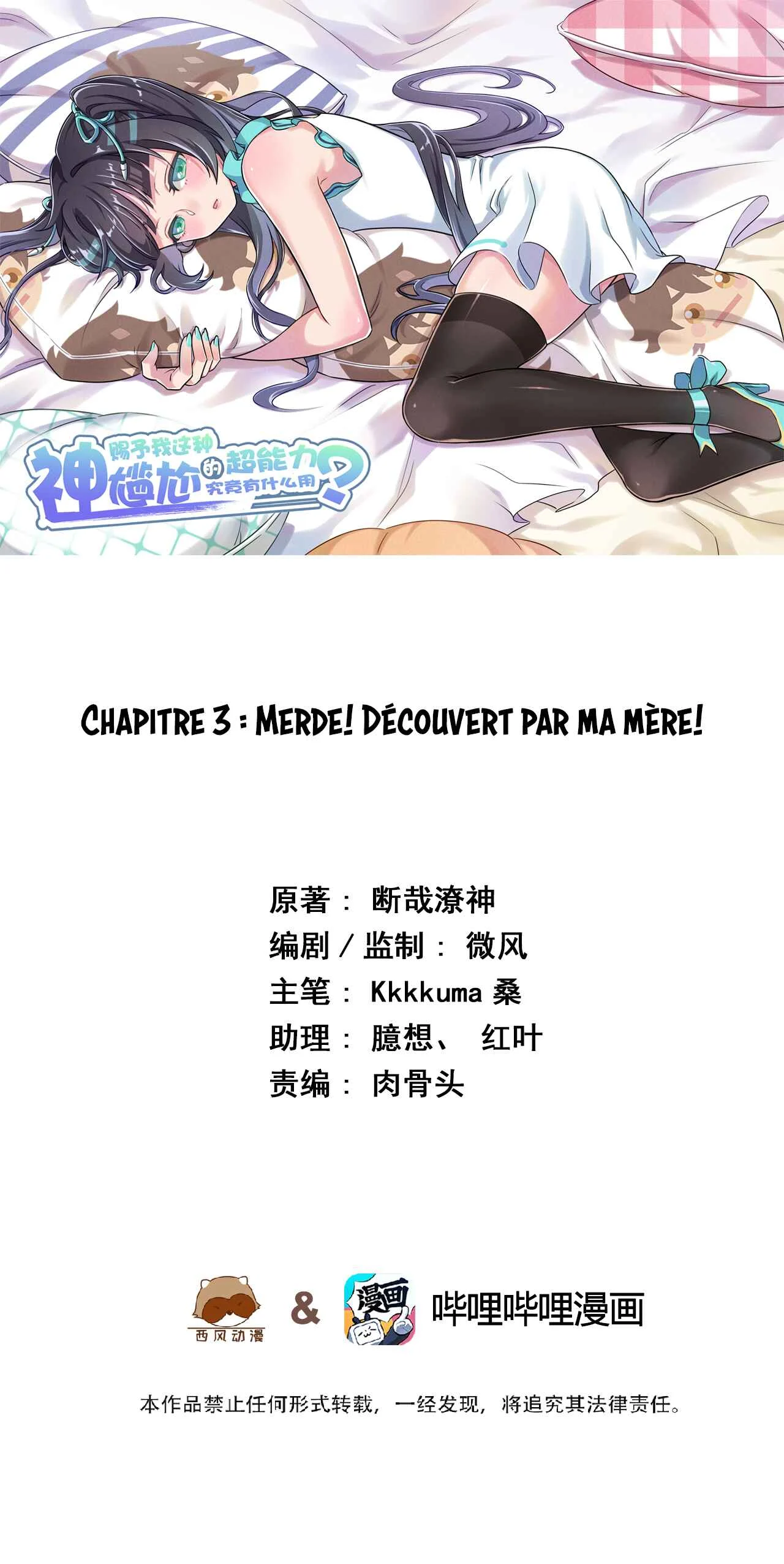 God Gave Me This Awkward Superpower, What Is It for? Chapitre 3: Merde! Découvert par ma mère! - Page 2