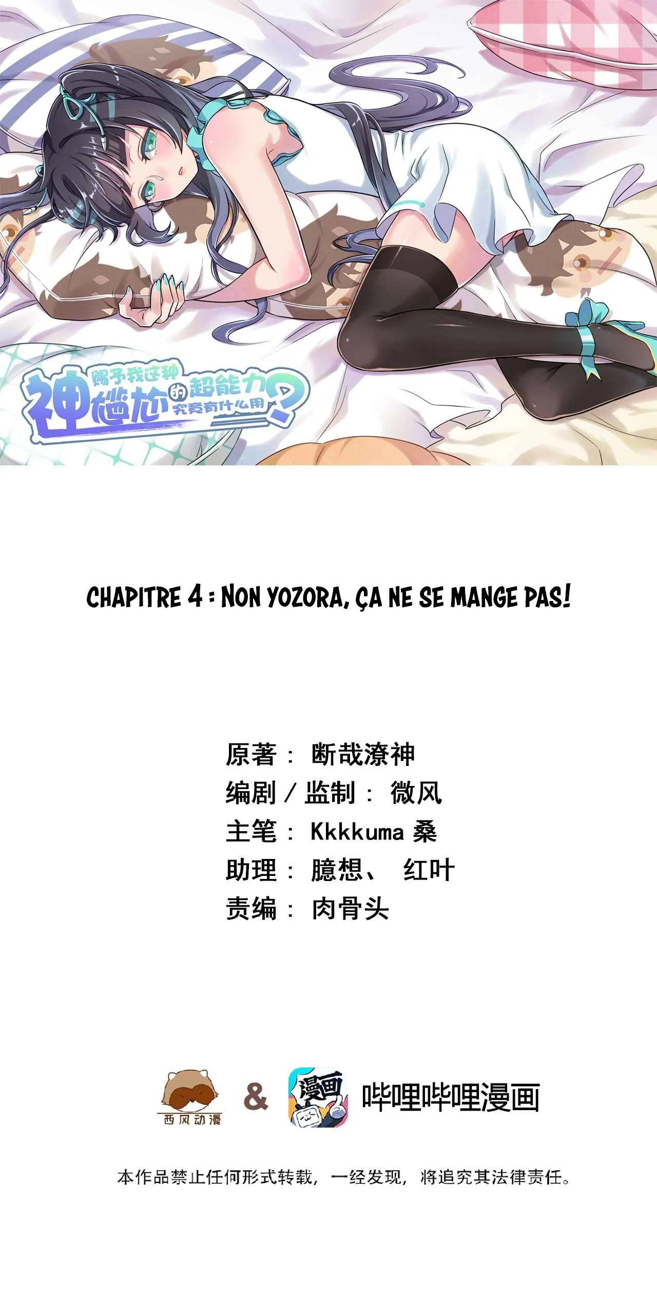 God Gave Me This Awkward Superpower, What Is It for? Chapitre 4: Non Yozora, ça ne se mange pas! - Page 2