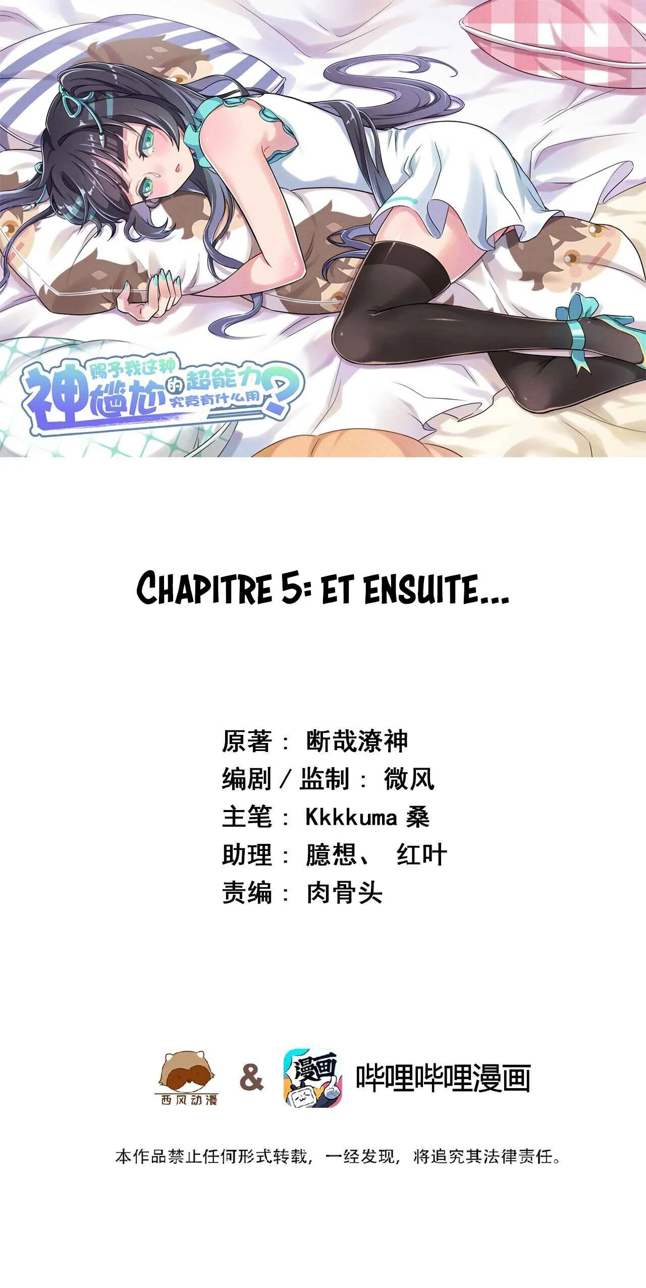 God Gave Me This Awkward Superpower, What Is It for? Chapitre 5: Et ensuite... - Page 2
