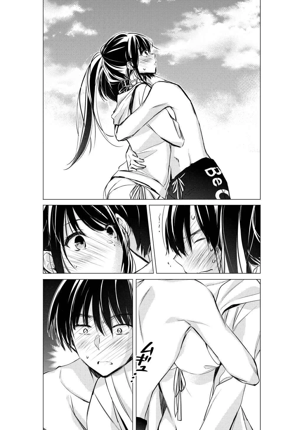 Gotou-san wa Furimukasetai! Chapitre 11: Un rendez-vous chaud à la piscine - Page 20