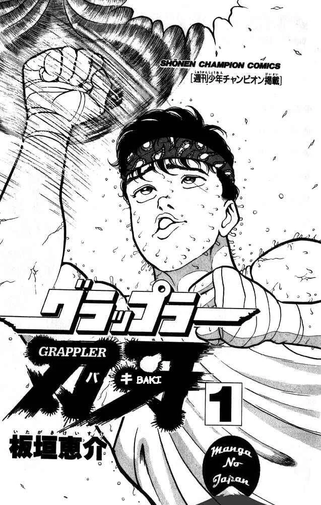 Grappler Baki Chapitre 1 - Page 2
