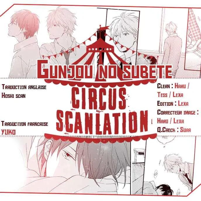 Gunjou no Subete Chapitre 2 - Page 1