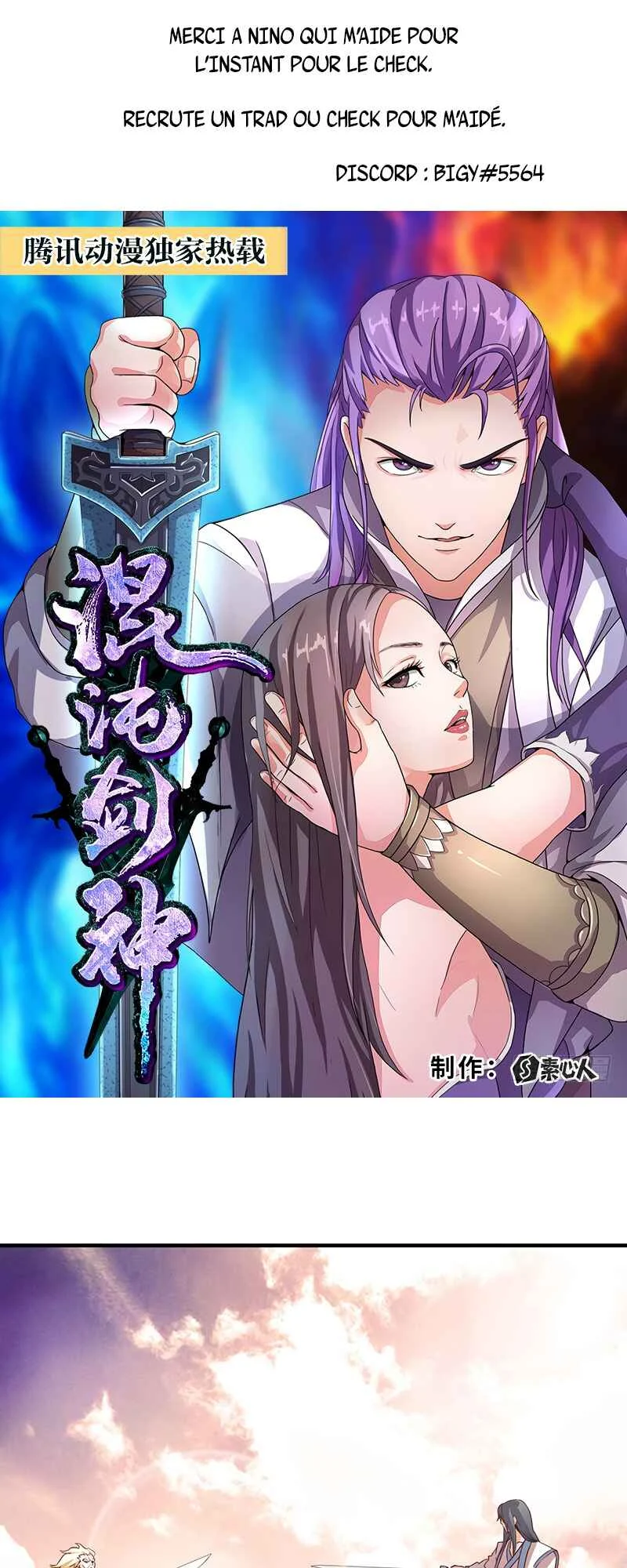 Hùndùn Jiàn Shén Chapitre 1: Réincarnation du dieu de l'épée - Page 1