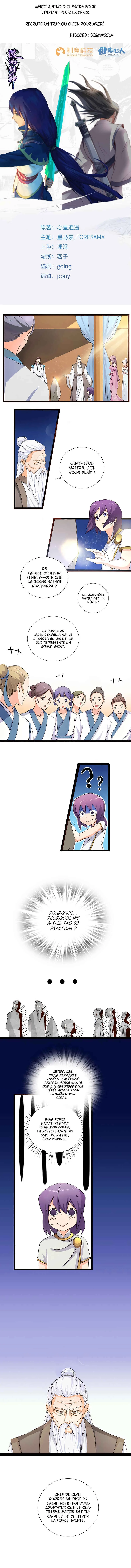 Hùndùn Jiàn Shén Chapitre 2: Le génie négligé - Page 1