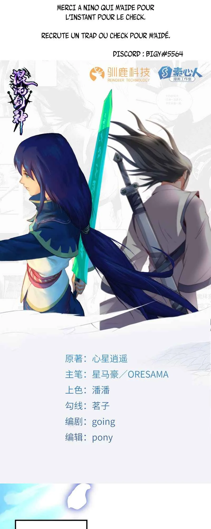 Hùndùn Jiàn Shén Chapitre 4: Académie Kargath - Page 1