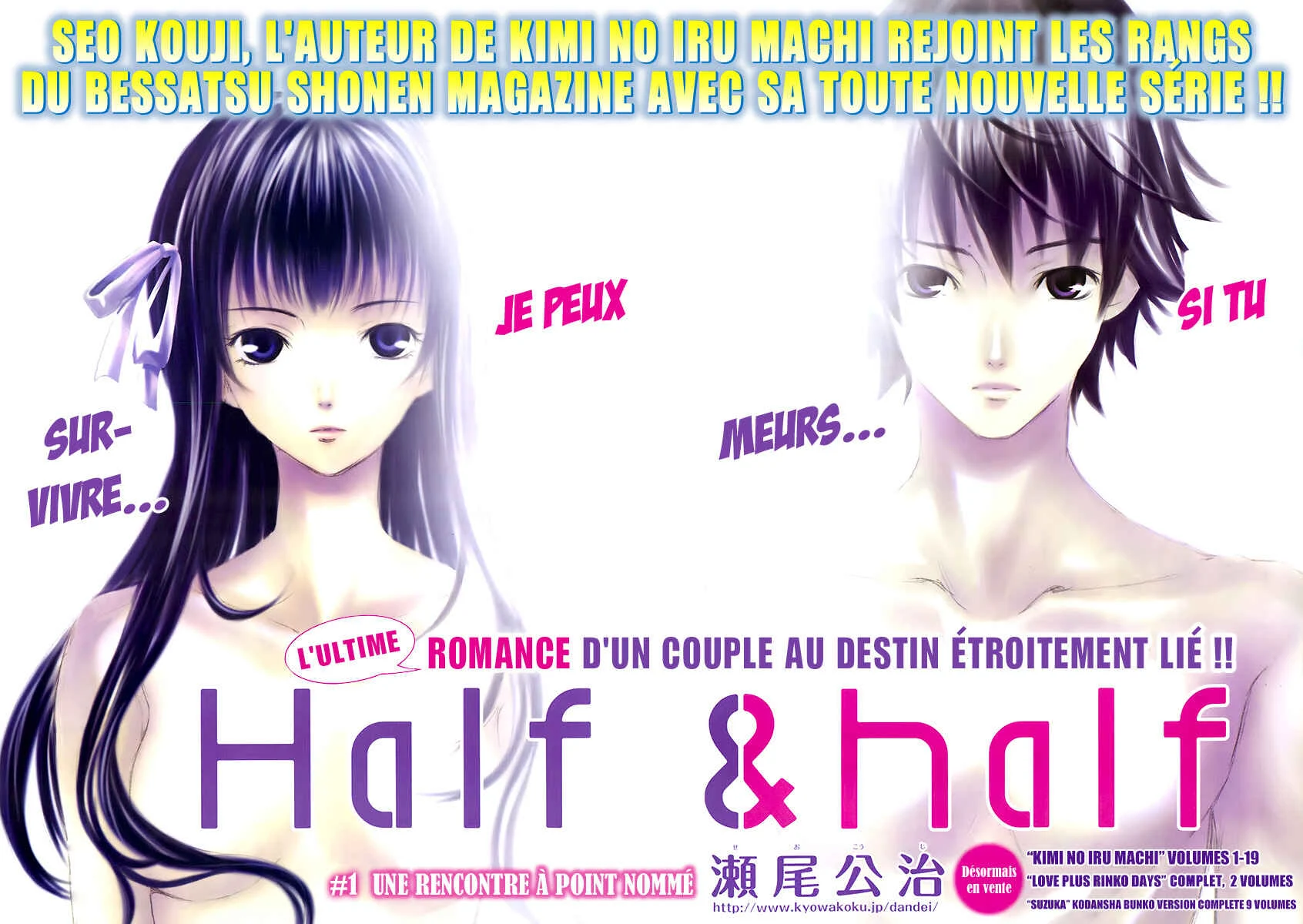 Half & Half Chapitre 1: Une rencontre à point nommé - Page 3