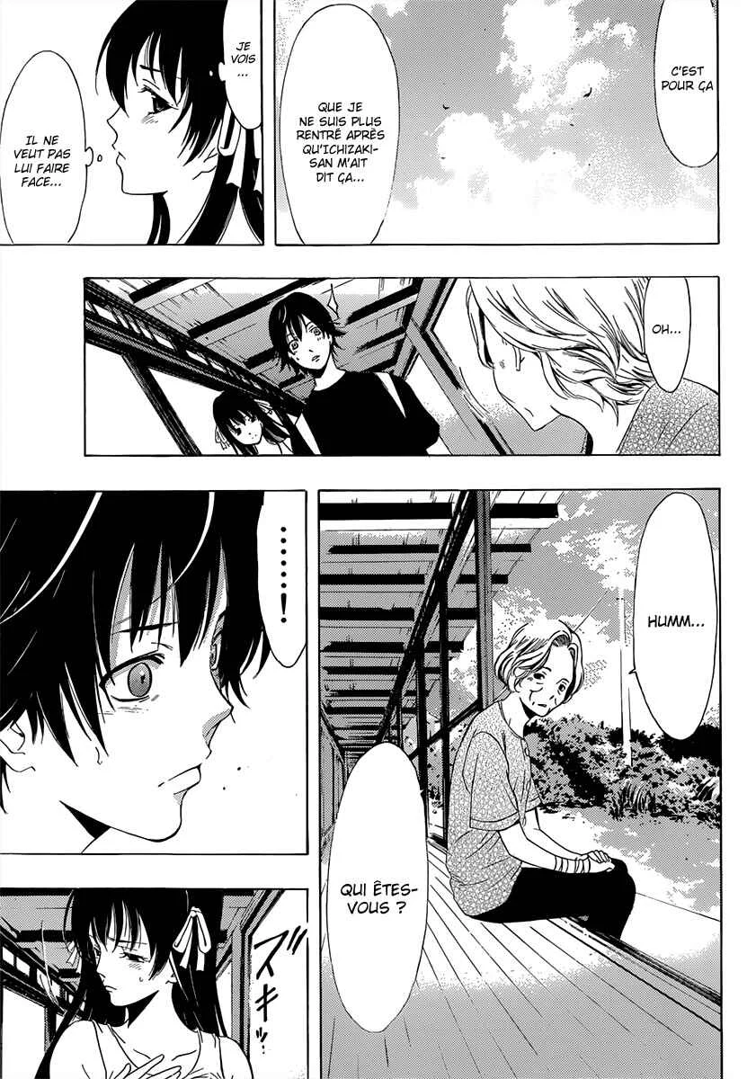 Half & Half Chapitre 4: Une personne importante - Page 22