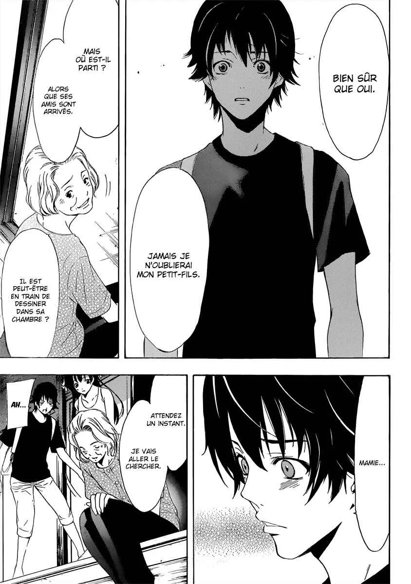 Half & Half Chapitre 4: Une personne importante - Page 24