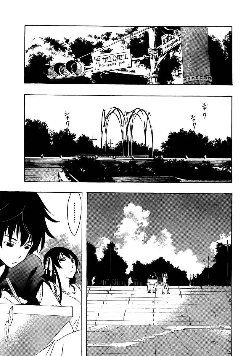 Half & Half Chapitre 5: Je ne peux me laisser mourir - Page 12