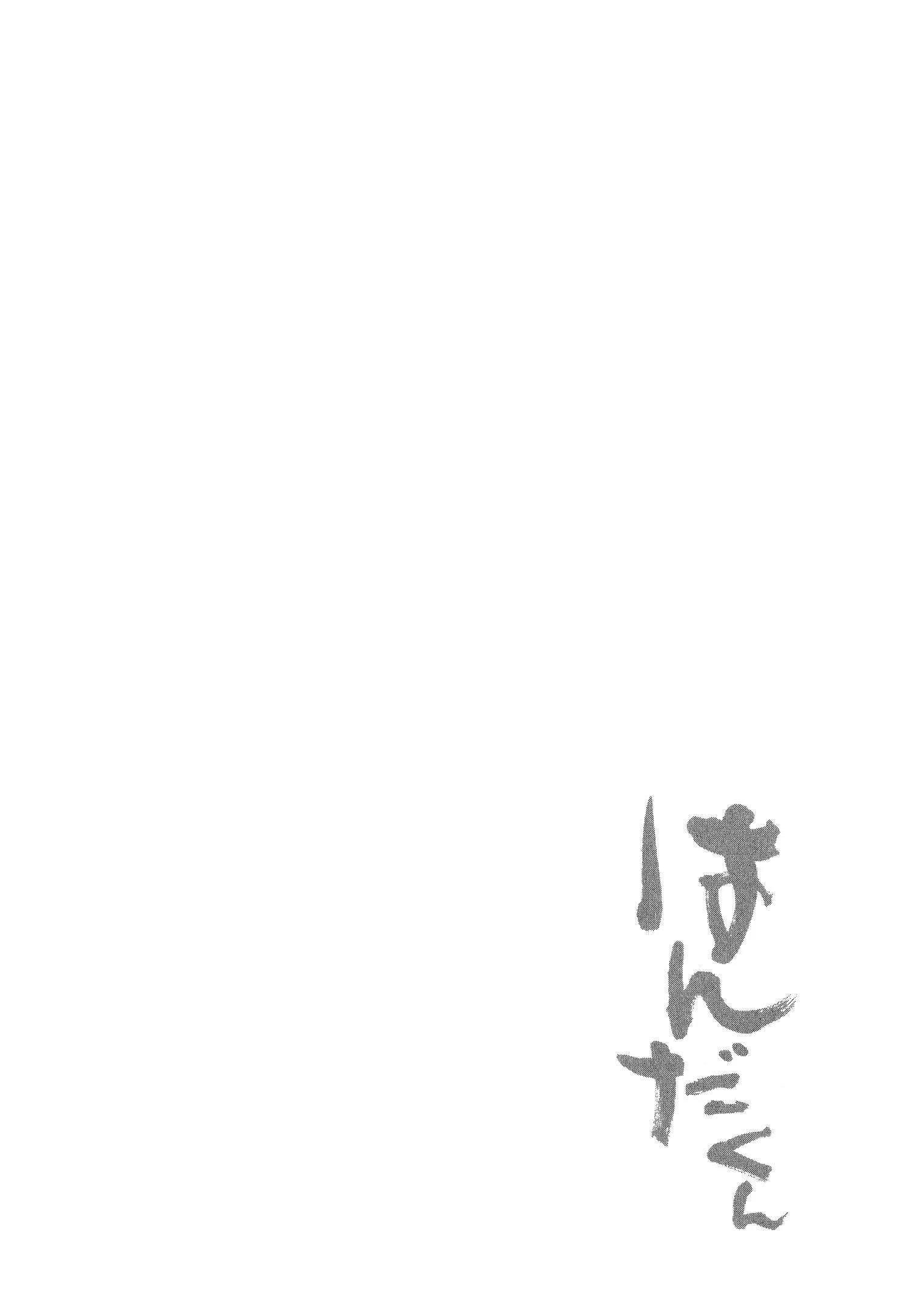 Handa-kun Chapitre 4: Handa-kun et le modèle - Page 29