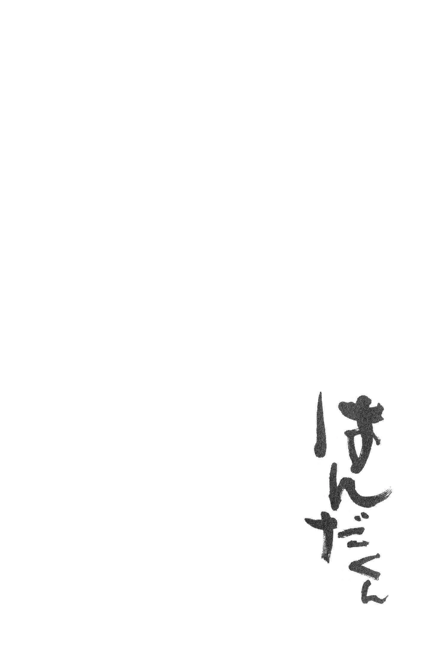 Handa-kun Chapitre 5: Handa-kun et le truand - Page 34