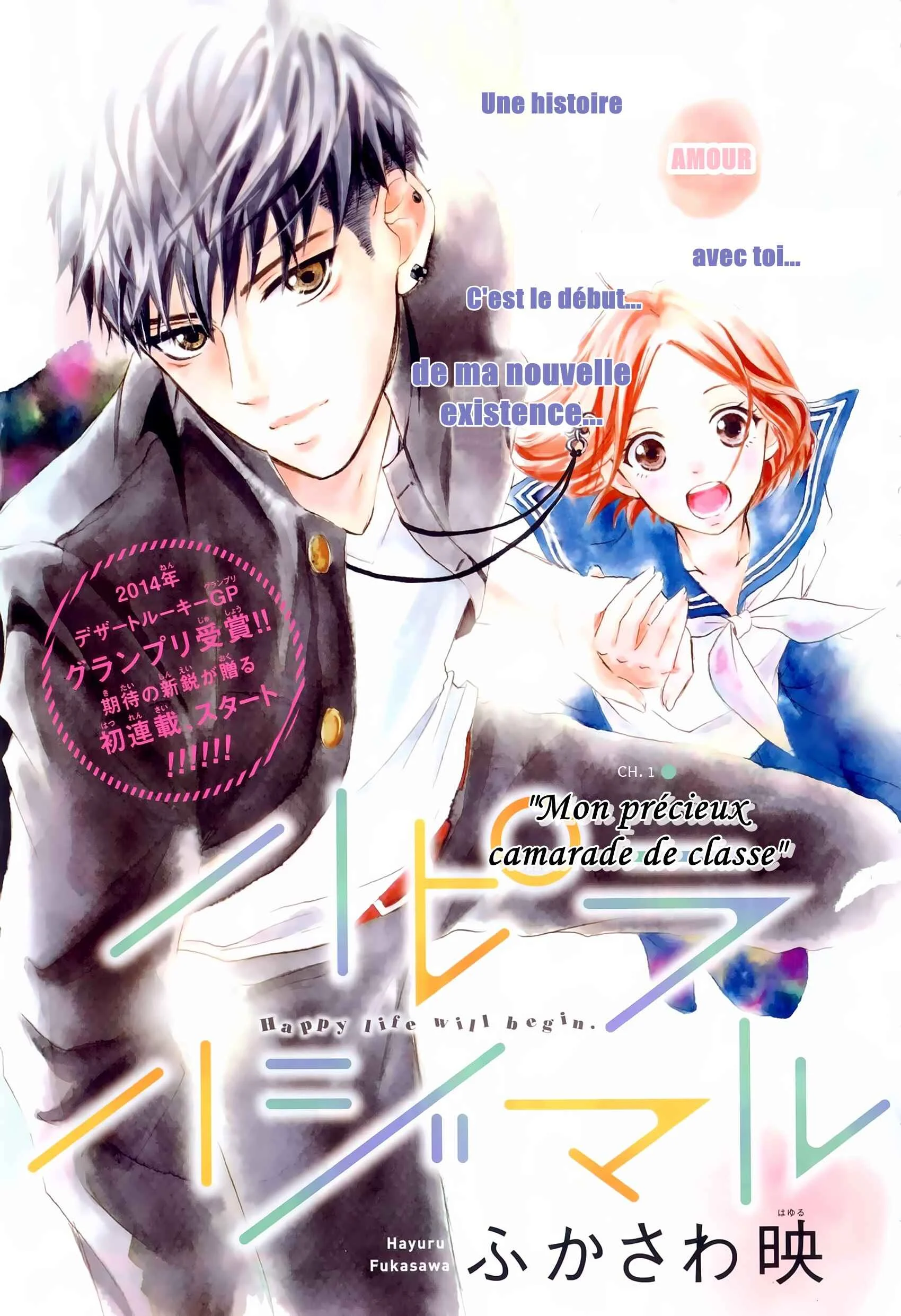 Hapira Hajimaru Chapitre 1 - Page 3