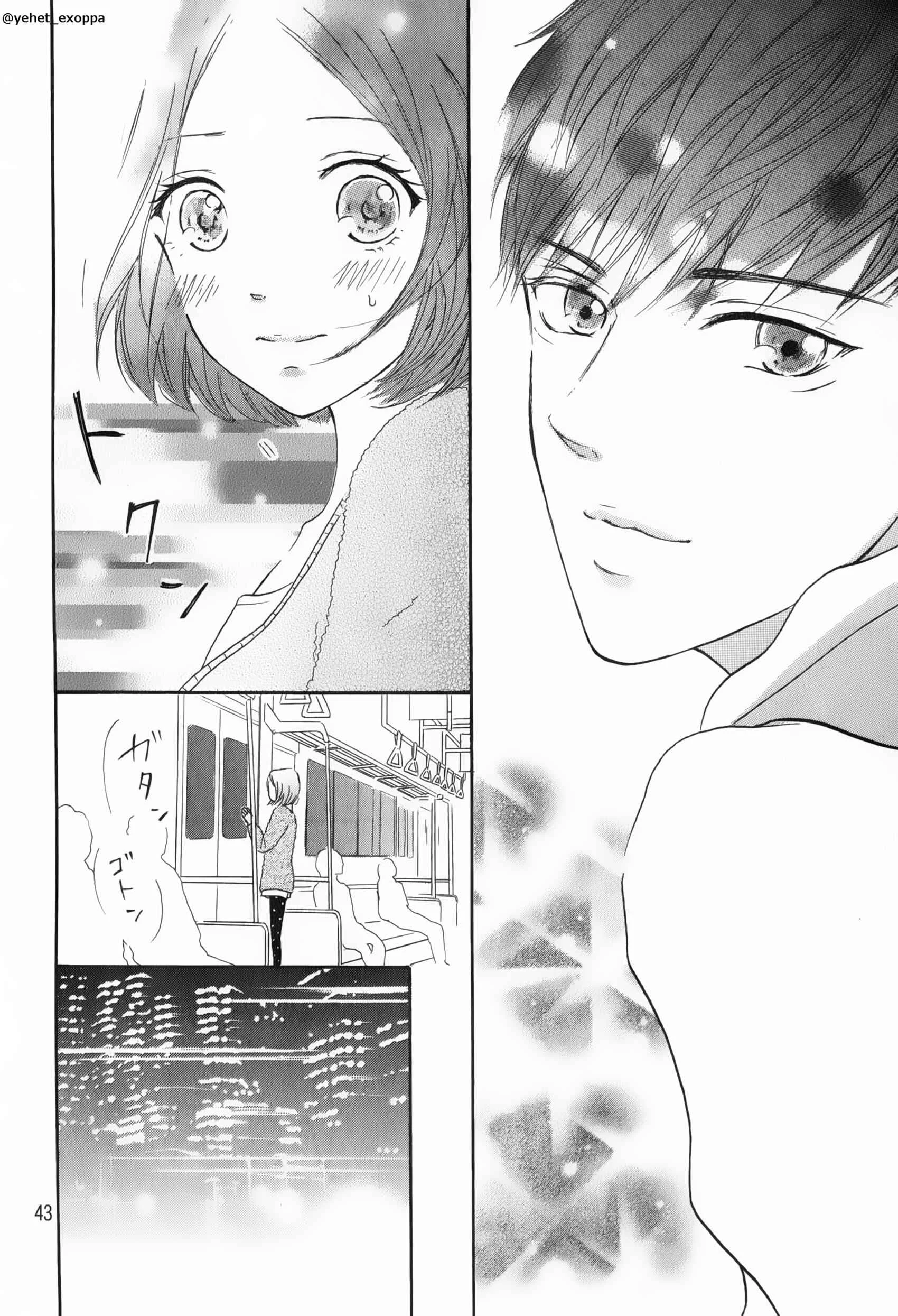 Hapira Hajimaru Chapitre 1 - Page 45