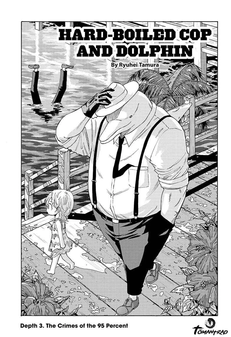 Hard-Boiled Cop and Dolphin Chapitre 3 - Page 4
