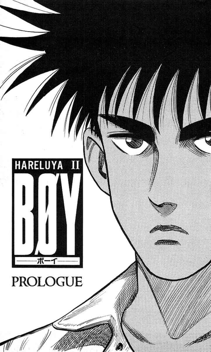 Hareluya II Boy Chapitre 0: Prologue - Page 3