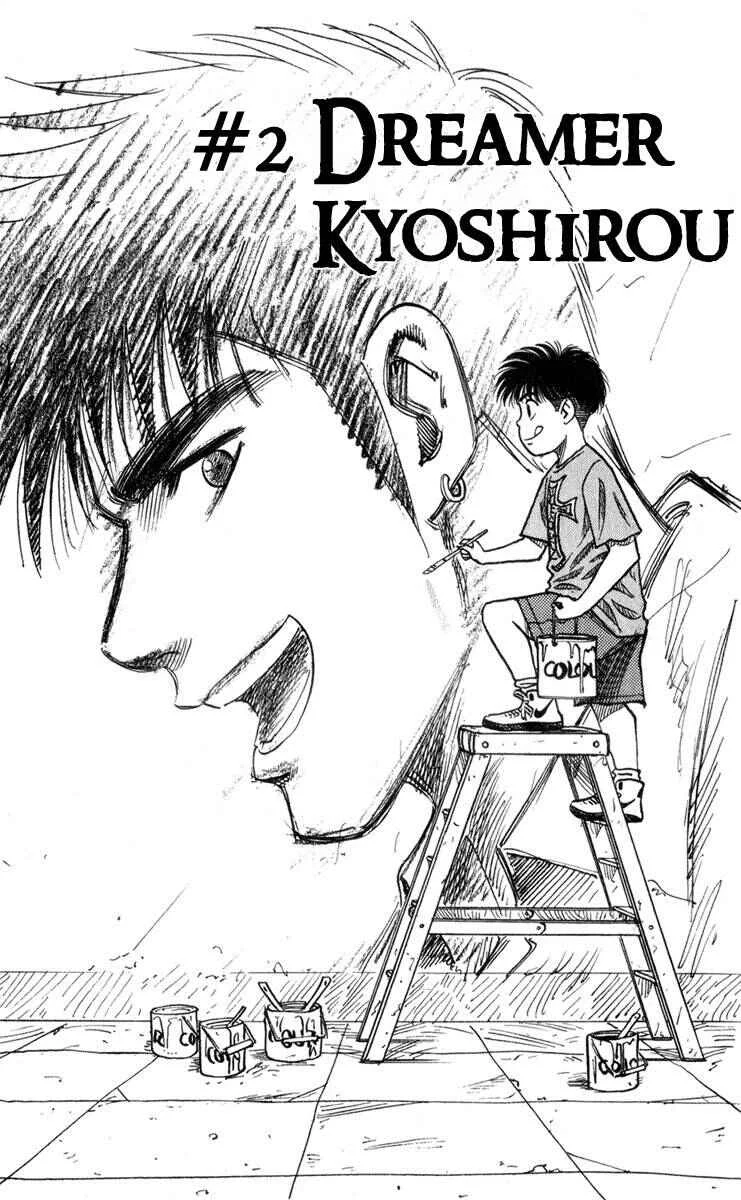 Hareluya II Boy Chapitre 2: Dreamer Kyoshiro - Page 1