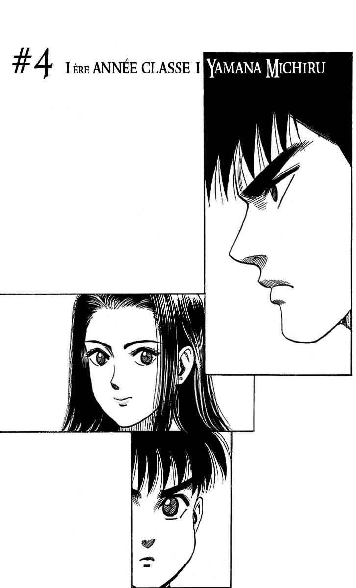 Hareluya II Boy Chapitre 4: 1ère année Classe 1 Yamana Michiru - Page 1