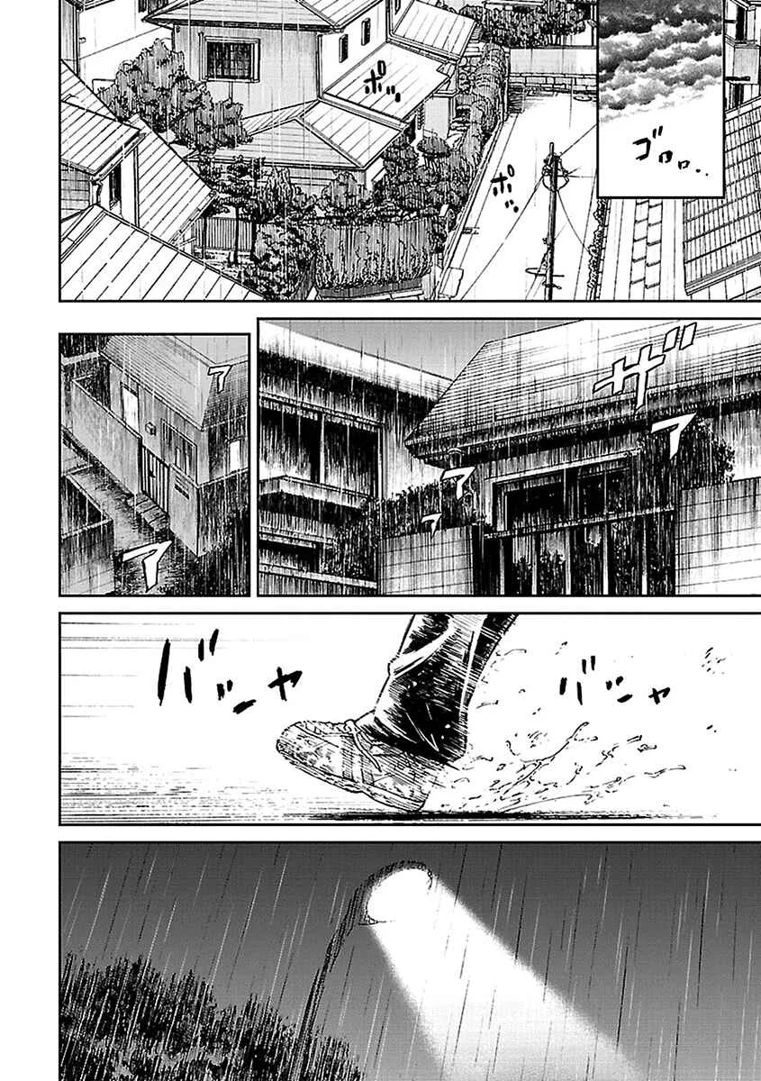 Haru no Houtai Shoujo Chapitre 2: La fin de l'été - Page 17