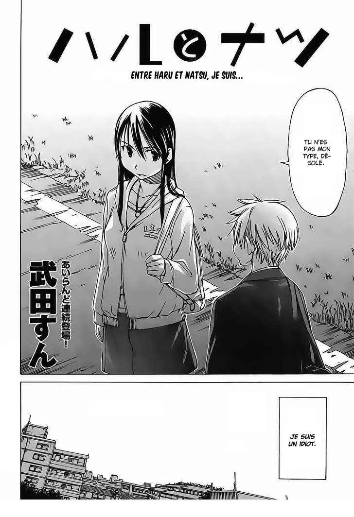 Haru to Natsu Chapitre 1 - Page 3