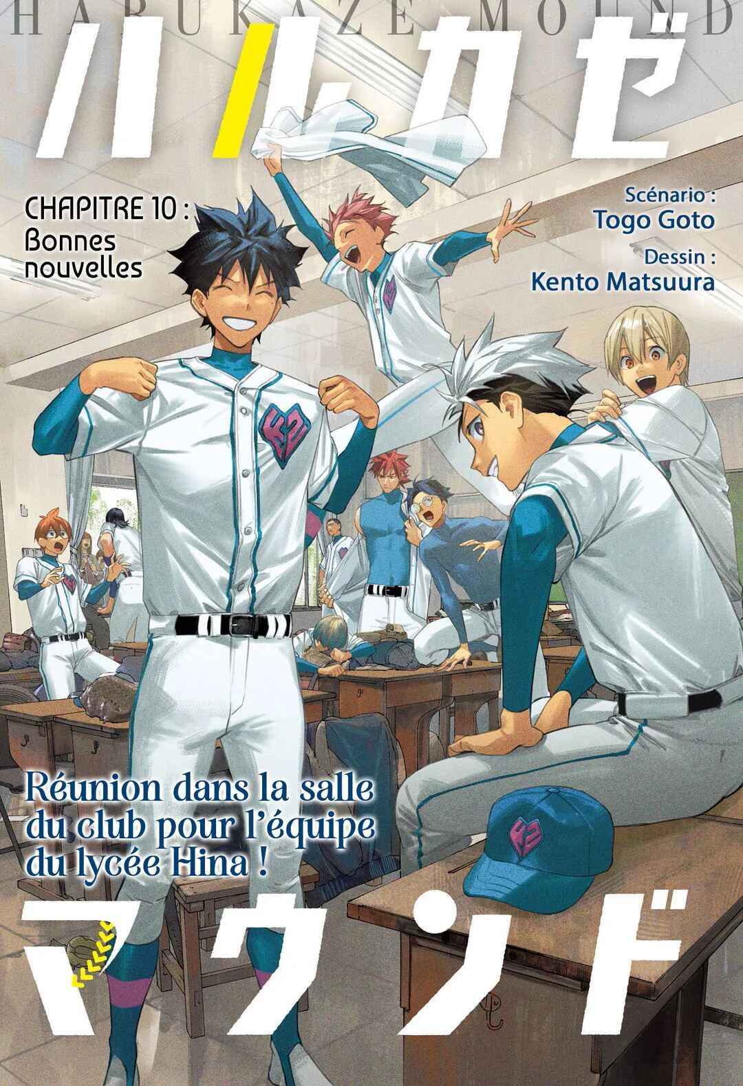 Harukaze Mound Chapitre 10: Bonnes nouvelles - Page 1
