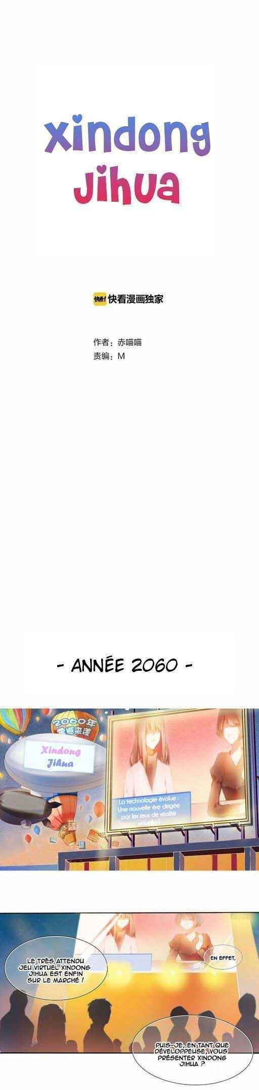 Heart Beat Plan Chapitre 1: Bienvenue dans Heartbeat Plan - Page 1