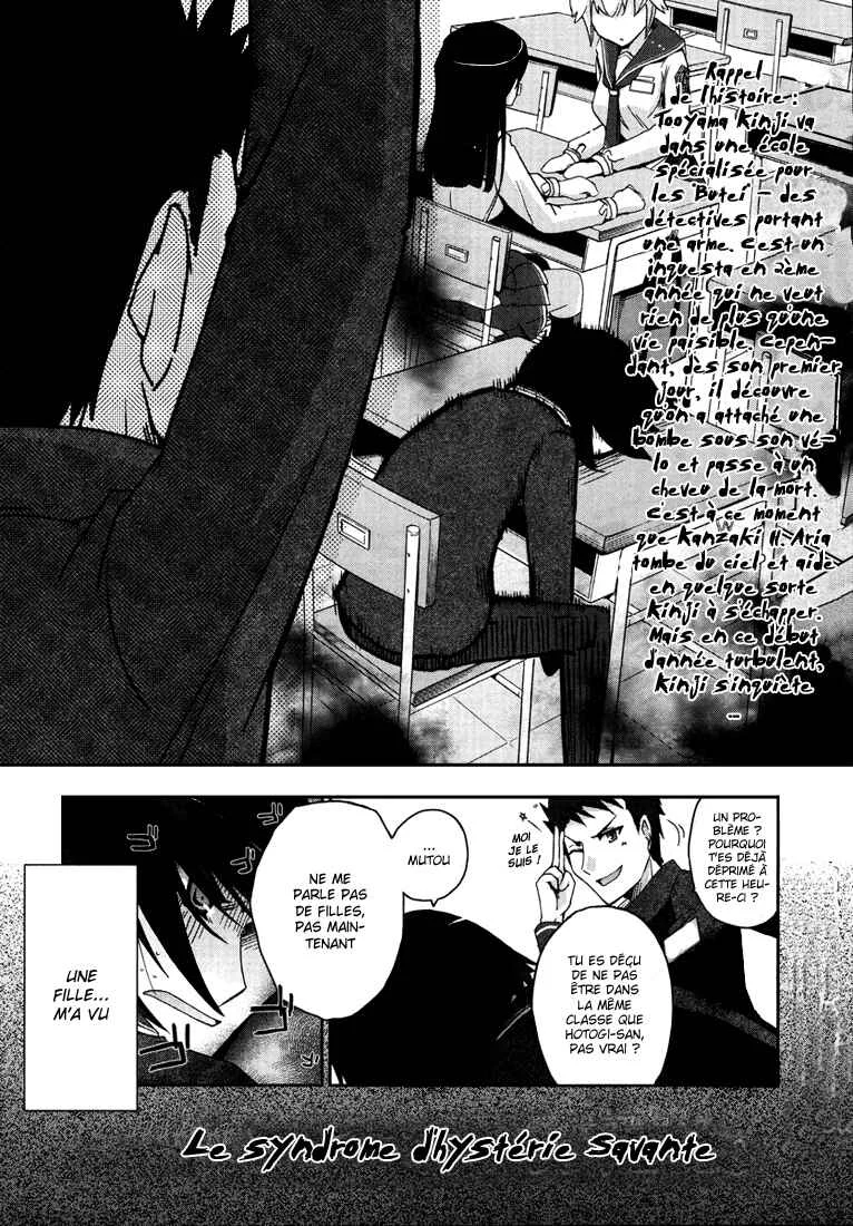 Hidan no Aria Chapitre 3: Je vous trouerai la poitrine ! - Page 3