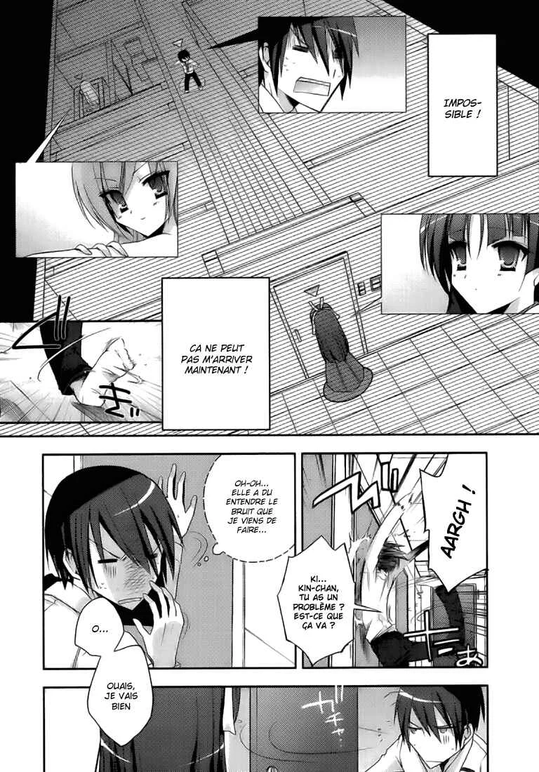 Hidan no Aria Chapitre 5: Un tigre à l’entrée, un loup à la sortie - Page 3