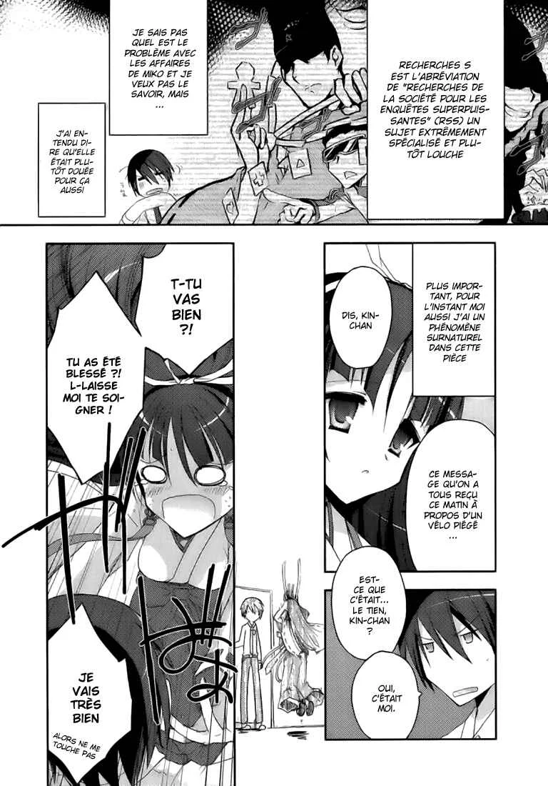 Hidan no Aria Chapitre 5: Un tigre à l’entrée, un loup à la sortie - Page 5