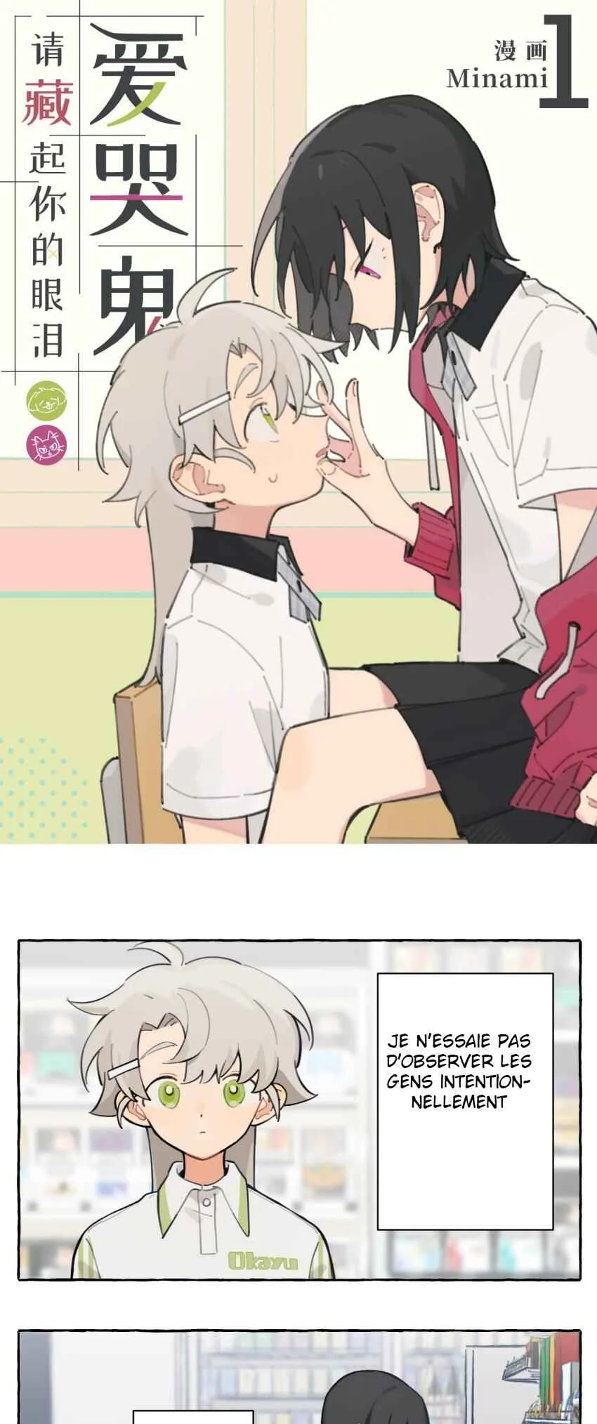 Hide Your Tears, You Crybaby Chapitre 1 - Page 1
