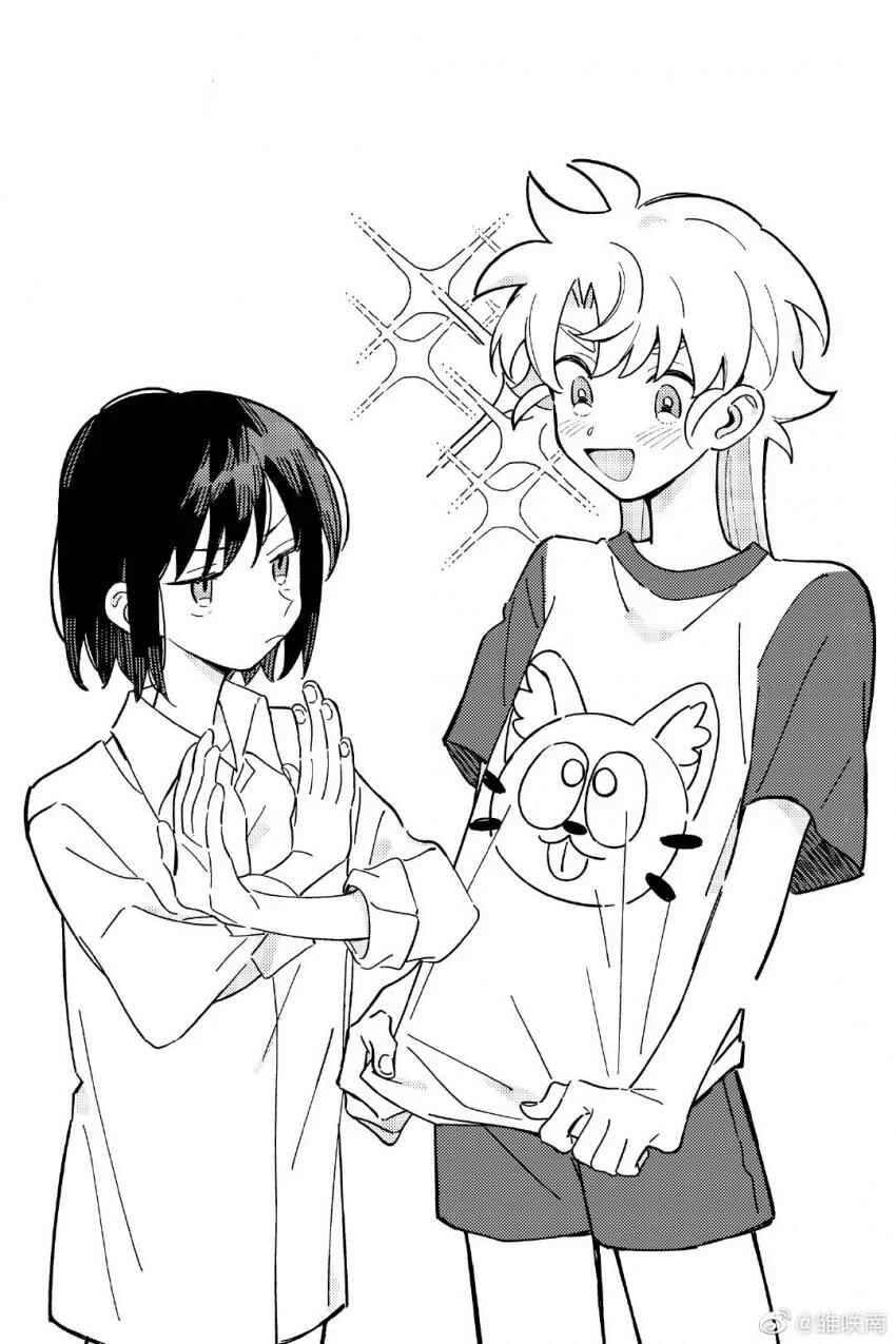 Hide Your Tears, You Crybaby Chapitre 3 - Page 2