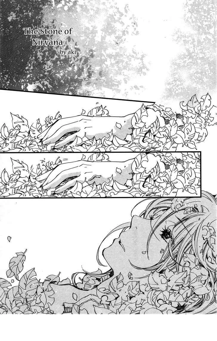Higan no Ishi Chapitre 1 - Page 5