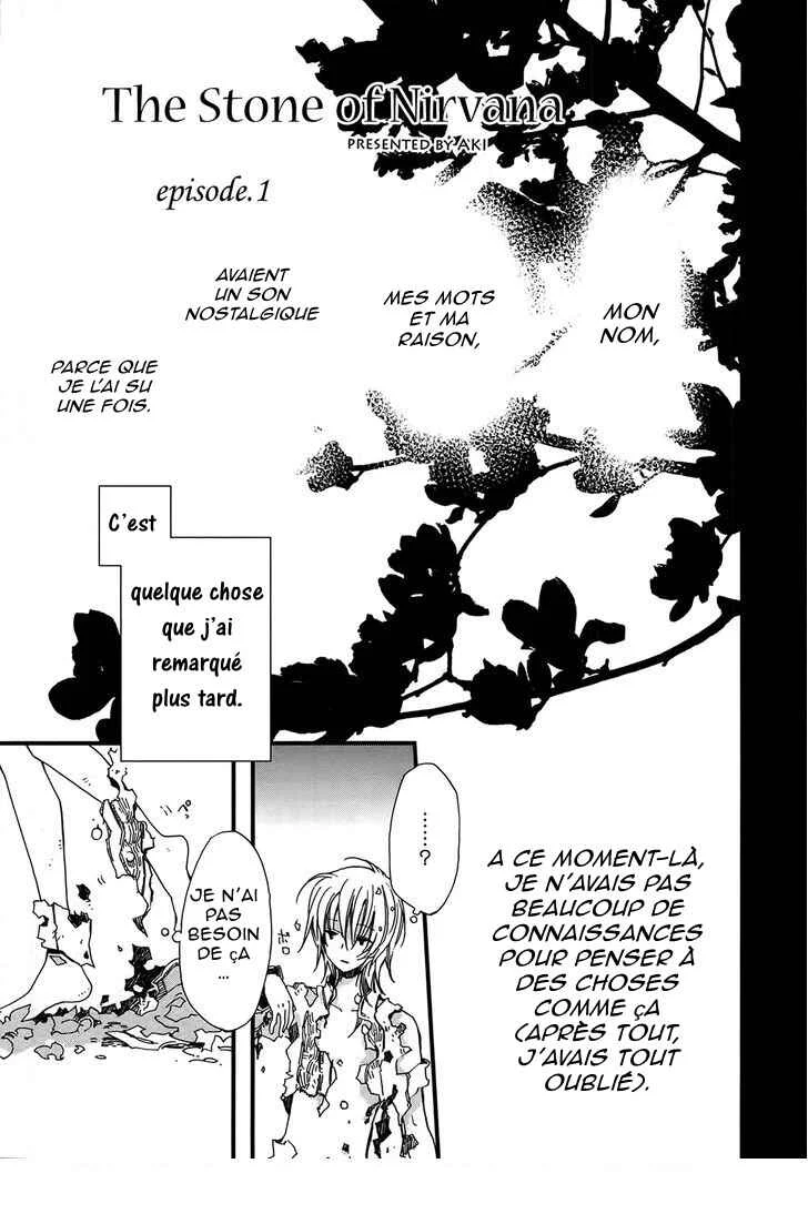 Higan no Ishi Chapitre 1 - Page 7
