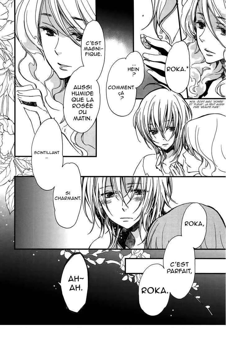 Higan no Ishi Chapitre 1 - Page 14