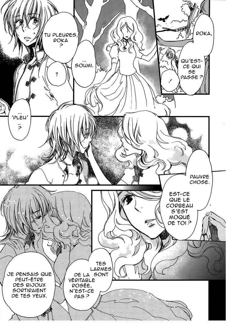 Higan no Ishi Chapitre 1 - Page 17