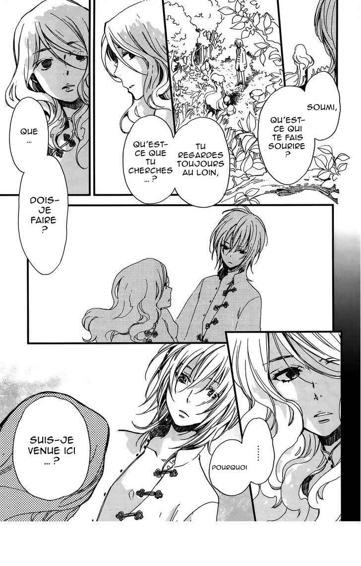 Higan no Ishi Chapitre 1 - Page 21