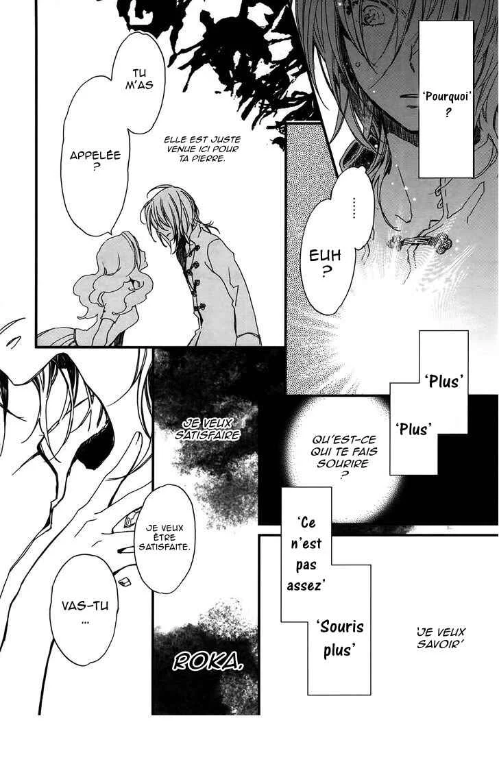 Higan no Ishi Chapitre 1 - Page 22