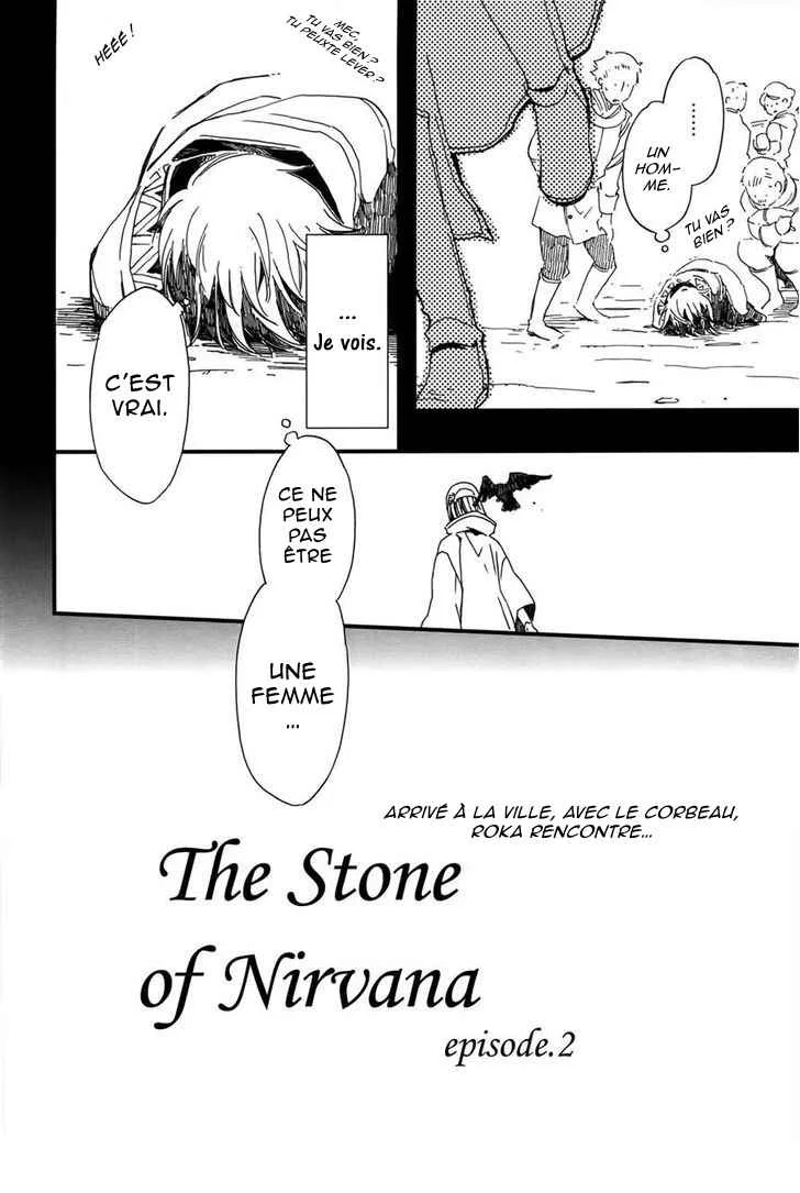 Higan no Ishi Chapitre 2 - Page 6