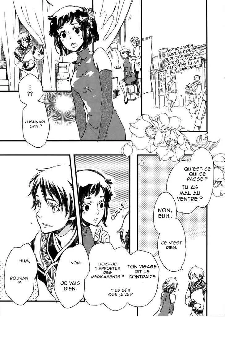 Higan no Ishi Chapitre 2 - Page 7