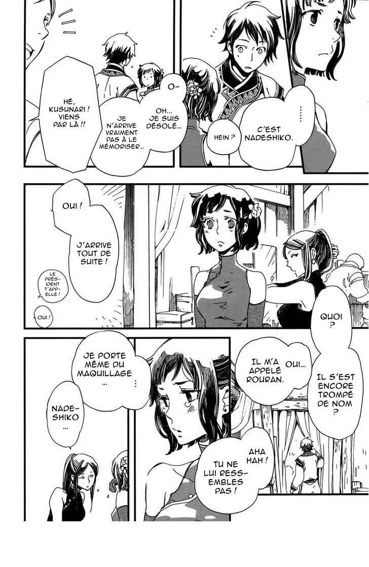 Higan no Ishi Chapitre 2 - Page 8