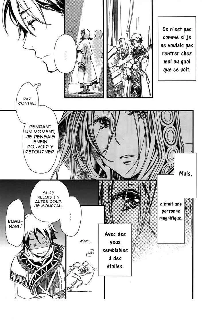 Higan no Ishi Chapitre 2 - Page 11