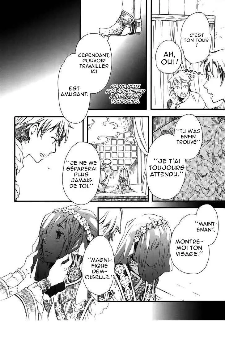 Higan no Ishi Chapitre 2 - Page 12
