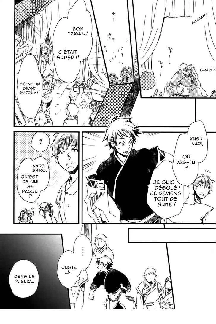 Higan no Ishi Chapitre 2 - Page 14