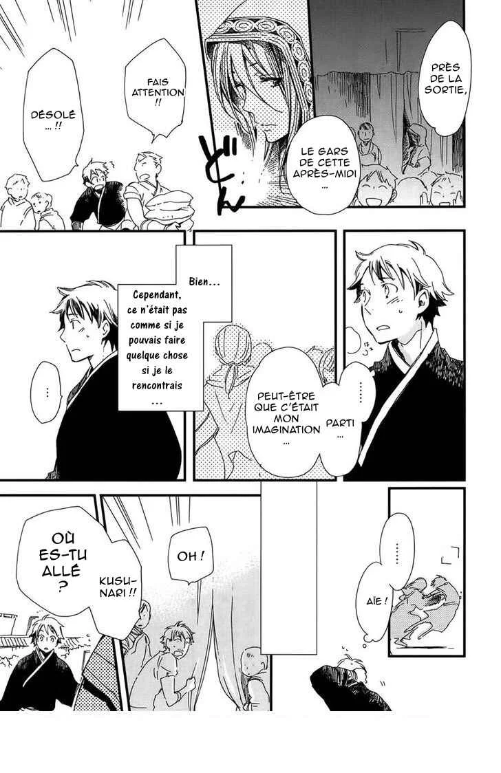 Higan no Ishi Chapitre 2 - Page 15
