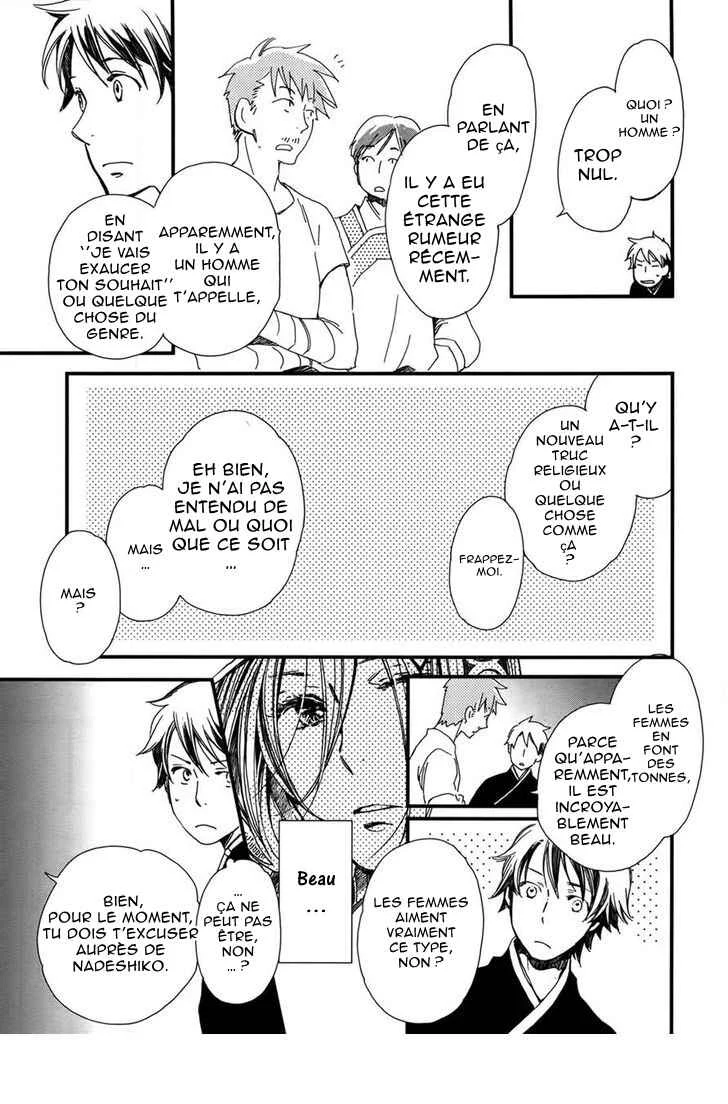 Higan no Ishi Chapitre 2 - Page 17