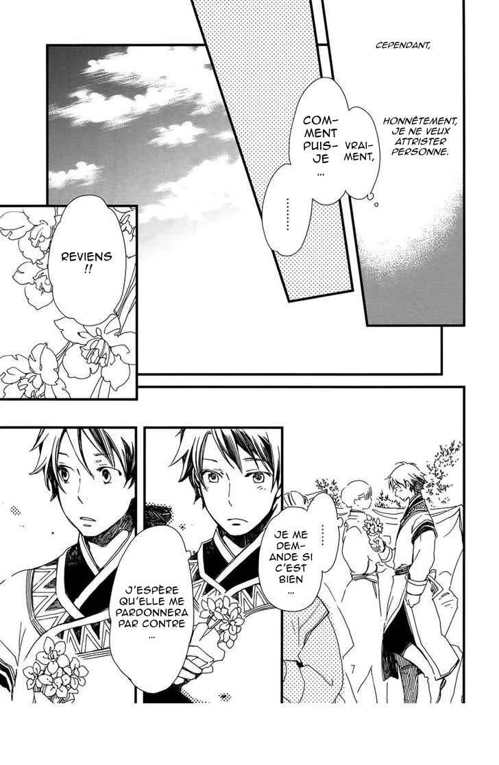 Higan no Ishi Chapitre 2 - Page 19